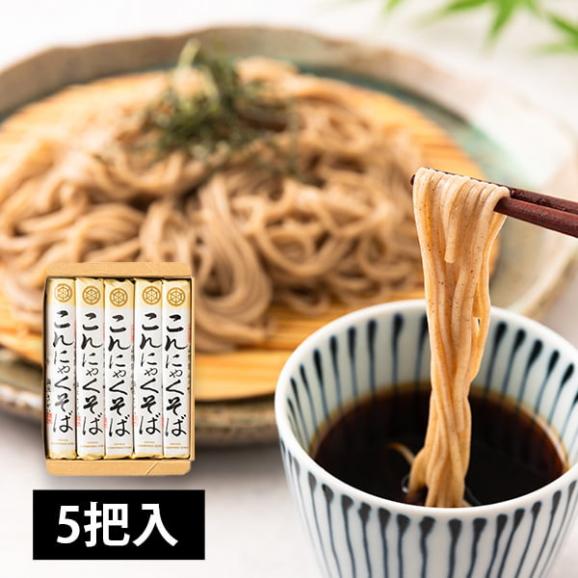 酒井製麺所/元祖こんにゃくそば5把(150g×5)01