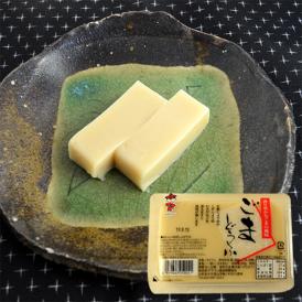 豆腐の中に香るごまの風味が香ばしく、また食べたくなる美味しさです。