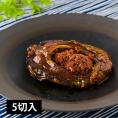 丸原鯉屋／釜あげ直送　鯉の甘煮5切入