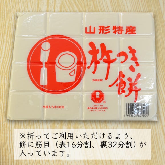 山形の杵つき餅[板もちタイプ]（700g×3枚セット）02