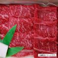 米沢牛[もも焼き肉用]400ｇ
