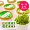 【母の日ギフト】桑名園/お茶屋の抹茶ジェラート詰合せ8個入(6種類)