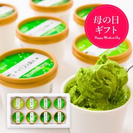 【母の日ギフト】桑名園／お茶屋の抹茶ジェラート詰合せ8個入(6種類)