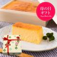 2026年3月頃～予約開始予定【母の日ギフト】桑名園／ベイクドチーズケーキ[木箱入り]