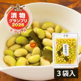 【祝・漬物グランプリ2026金賞受賞】佐徳／秘伝豆(ひでんまめ)浅漬け(160g×3袋入)[箱入]