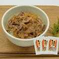 米沢牛／牛鍋丼の具3袋セット（130g×3袋）