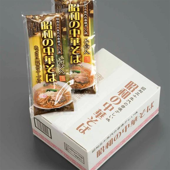 昭和製麺／昭和の中華そば(2食入×10袋)02