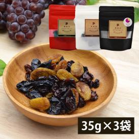 千葉農園／ぶどうのドライフルーツ(35g×3袋)