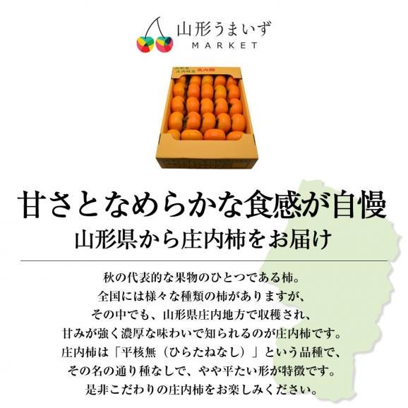 予約受付中：10月中旬頃より発送予定|《ご家庭用》四郎左衛門の庄内柿約5kg02