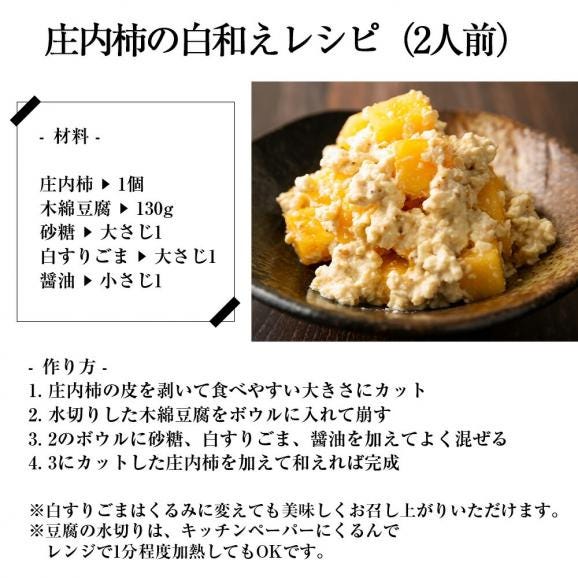 予約受付中：10月中旬頃より発送予定|《ご家庭用》四郎左衛門の庄内柿約5kg06