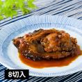 丸原鯉屋/釜あげ直送 鯉ぶかし8切入