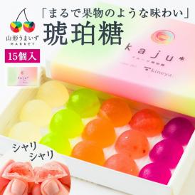 杵屋本店／kaju15個入