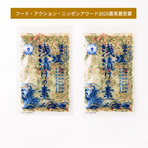 大正館食品／酒田の塩 浅漬けの素2袋セット(125g×2袋)02