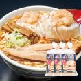 花鳥風月／冷凍海老ワンタンメン3食セット