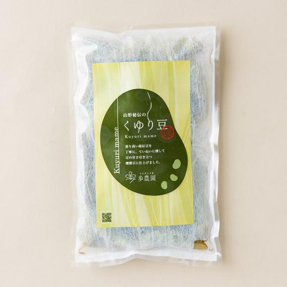 【再販時期未定】山形秘伝のくゆり豆(燻製枝豆)さやあり1袋180g03