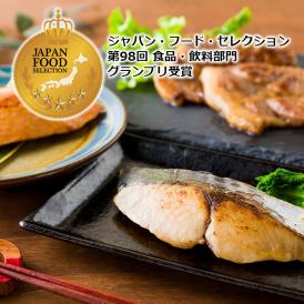 【祝！ジャパンフードセレクション金賞受賞】山形庄内浜 おばこ漬詰め合わせ6切