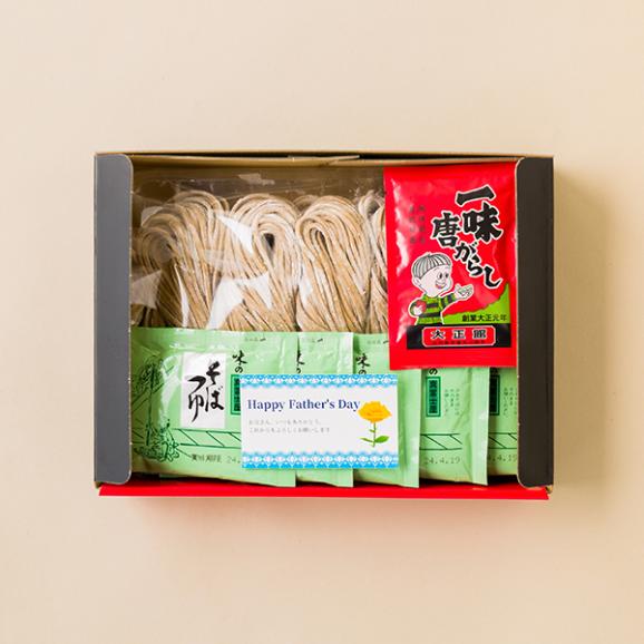 【父の日ギフト】酒井製麺所／山形の特製そば5人前(140g×5・めんつゆ・一味唐辛子付)03