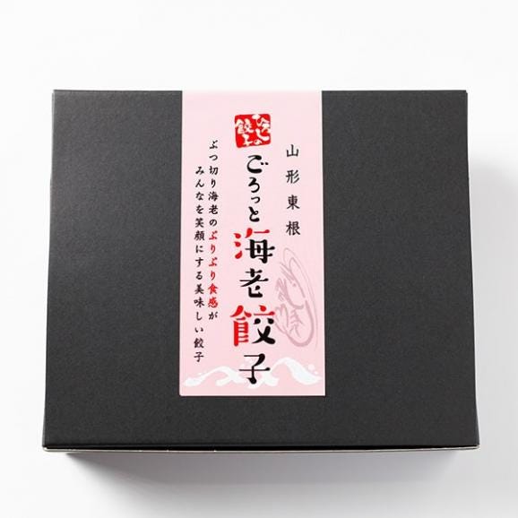 ひろしの餃子／選べる海鮮餃子20個(えび餃子・ほたて餃子)03