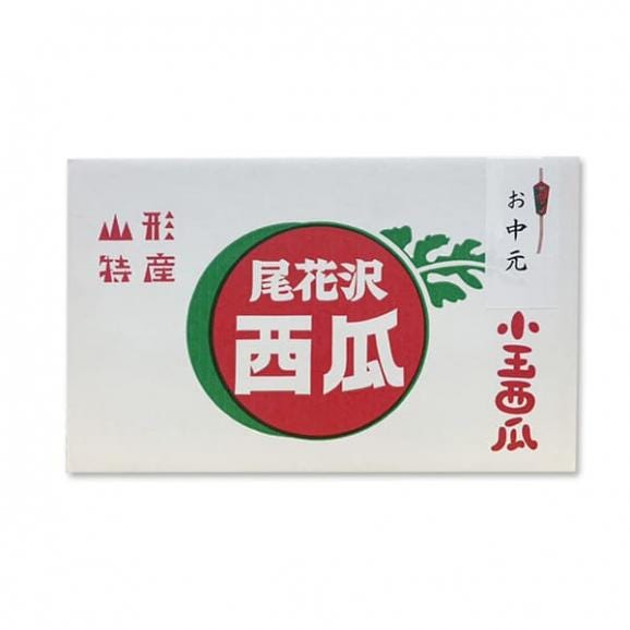 予約受付中：7月下旬頃より発送予定|【お中元】小玉すいかピノガール2玉(約1.8kg×2玉)06