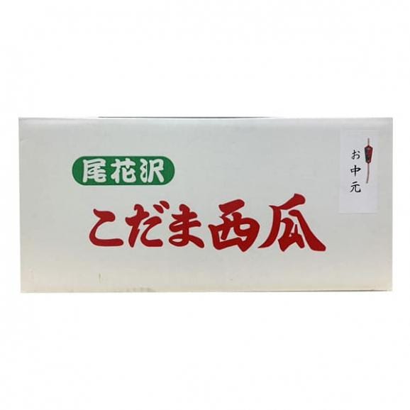 予約受付中：7月下旬頃より発送予定|【お中元】小玉すいか ピノガール4～5玉(1玉約1.8kg)06