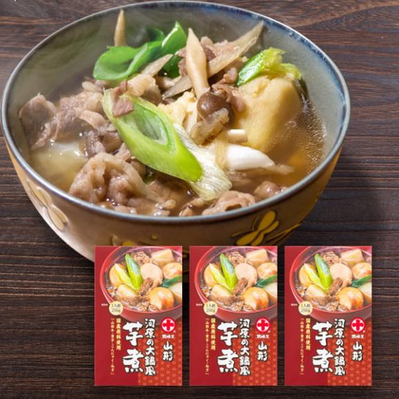 丸十大屋／山形河原の大鍋風芋煮と冷たい肉そばのつゆセット(芋煮250g×3、肉そばのつゆ300g×3)02