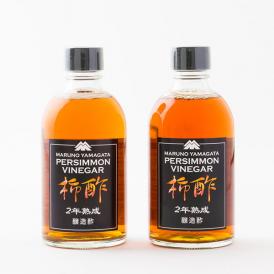 2年熟成原酢セット 柿酢(300ml×2本)