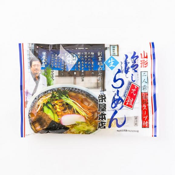 酒井製麺所／栄屋本店元祖冷しらーめん4袋(2食入スープ付×4)02