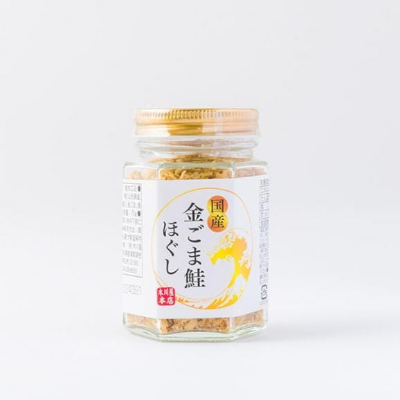 木川屋本店／金ごま鮭ほぐし6本セット(70g×6)03