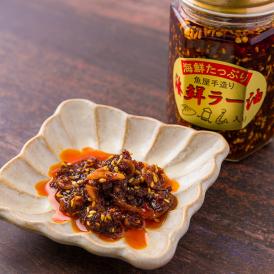 海鮮の旨みたっぷり！具だくさんの贅沢な海鮮ラー油。どんな料理にも合う、旨みたっぷりの万能調味料です。