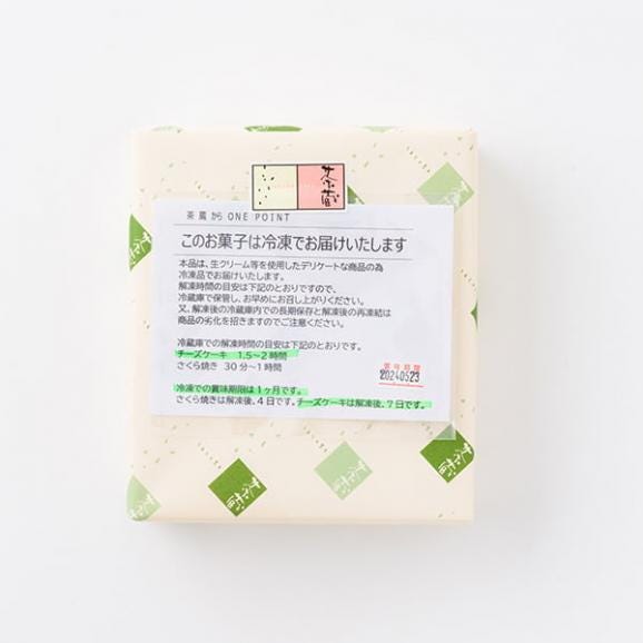 桑名園／ベイクドチーズケーキ[木箱入り]06