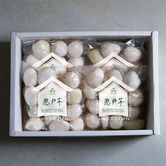 開沼清十郎の洗い里芋 悪戸芋（あくといも）約1.6kg(400g×4袋)04