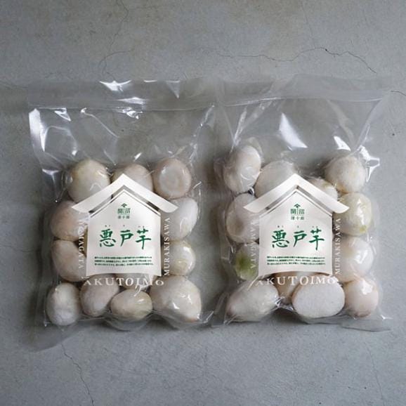 開沼清十郎の洗い里芋 悪戸芋（あくといも）約1.6kg(400g×4袋)05