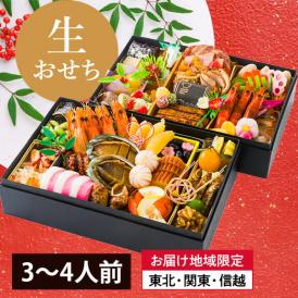 2025年11月頃～予約開始予定|山形の特選生おせち二段重