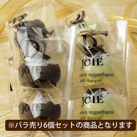 【バレンタインギフト】紅柿ショコラ(6個)[簡易包装]02