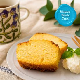 【ホワイトデーギフト】桑名園／山形のラ・フランスフルーツケーキ