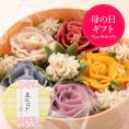 2026年3月頃～予約開始予定【母の日ギフト】かすり家／花おはぎ