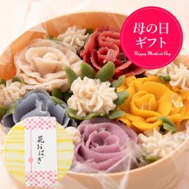 2026年3月頃～予約開始予定【母の日ギフト】かすり家／花おはぎ