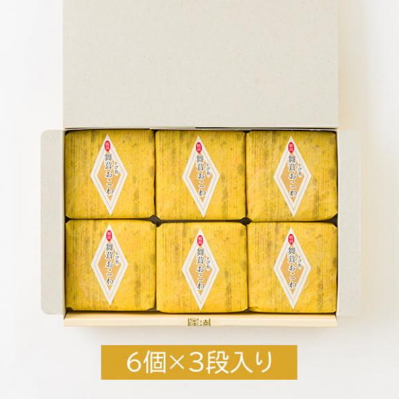 佐徳／舞茸おこわ18個[化粧箱入]03