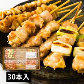 肉の中村／国産鶏の焼き鳥詰め合わせ30本(もも・皮・ねぎ間)