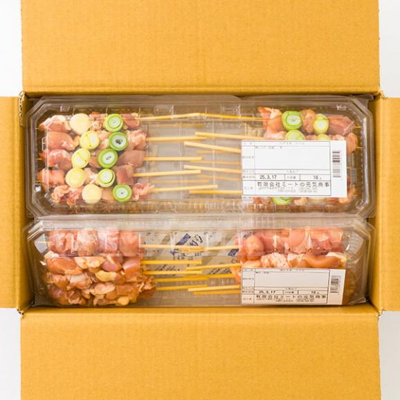 肉の中村／国産鶏の焼き鳥詰め合わせ30本(もも・皮・ねぎ間)05