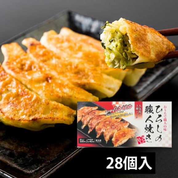 レンジで簡単！ひろしの職人焼き餃子(特製餃子・もちチーズ餃子・えび餃子)01
