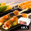 CoCo夢や／山形のご当地グルメ「どんどん焼き」アソート6本(もち明太・米沢牛スジ入り・プレーン各2本)