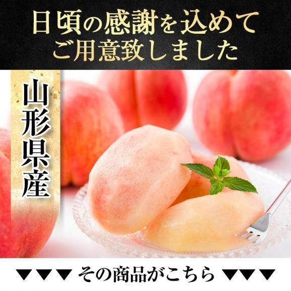 予約受付中：8月下旬頃より発送予定|【山形のブランド米つや姫2kgが当たるチャンス！39人に1人の確率で当選！】 プレミアム 白桃 約 1.5kg ( 6玉前後 ) 06