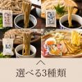 麺工房ゑり善／選べる生麺3種セット(めんつゆなし)_醤油ラーメン