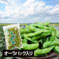 予約受付中：9月下旬頃より発送予定|大友惣兵衛の秘伝豆約1kg(250g×4袋)【オーラパック入り】
