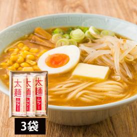 酒井製麺所／山ラー太麺(3袋)