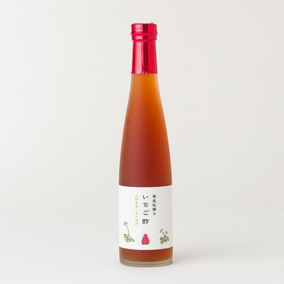 苺屋佐藤のいちご酢360ml02
