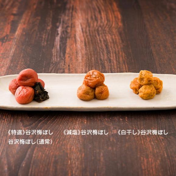 鴨田太平商店／《特選》谷沢梅ぼし250g×2個05