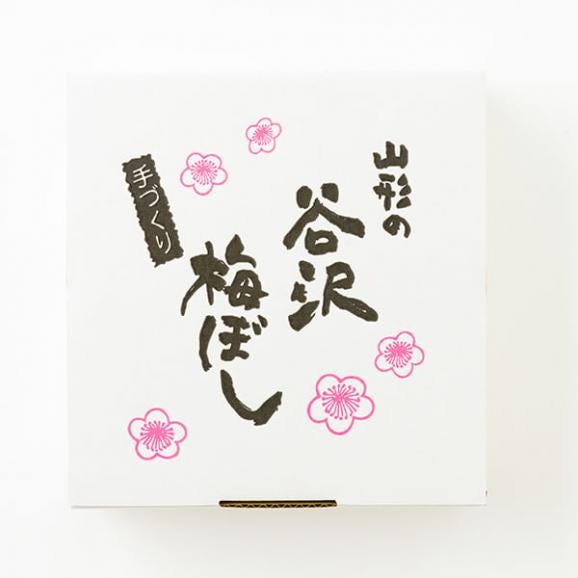 鴨田太平商店/《減塩》谷沢梅ぼし900g04