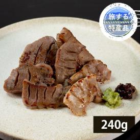 【旅する特産品】陣中／仔牛の牛タン丸ごと一本塩麹熟成240g
